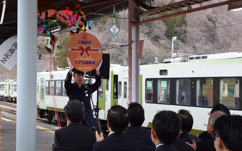 アーカイブ | 三陸鉄道開業40周年