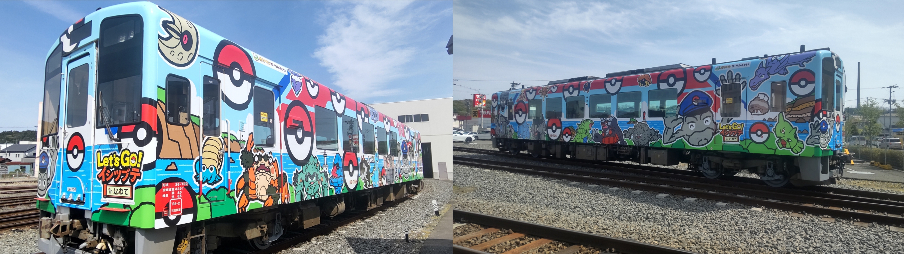 新しい「三陸鉄道イシツブテ＆いわポケモントレイン」が運行開始します